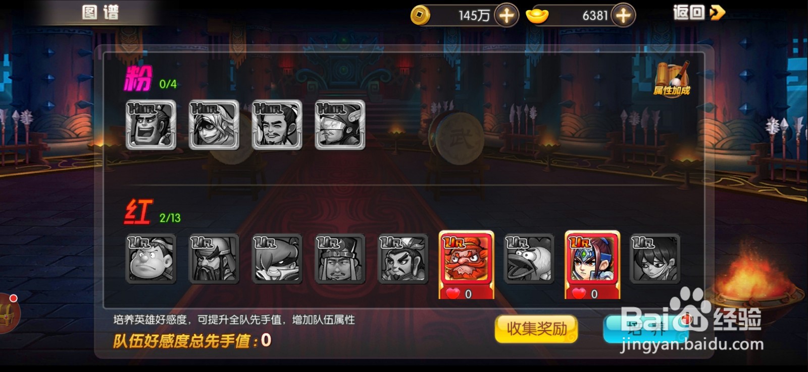 天天三国手游图谱玩法怎么玩？