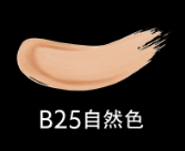 圣罗兰银气垫色号怎么选