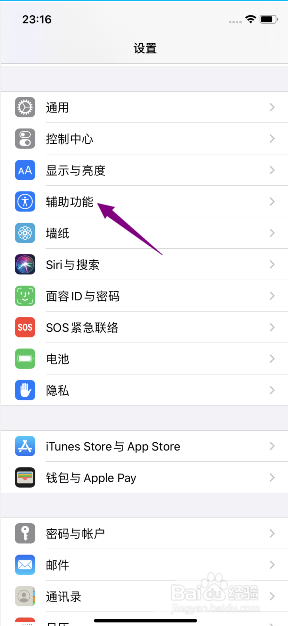 苹果11录屏在哪
