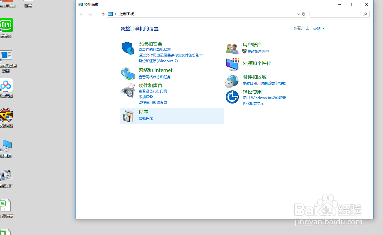 Win10怎么关闭防火墙
