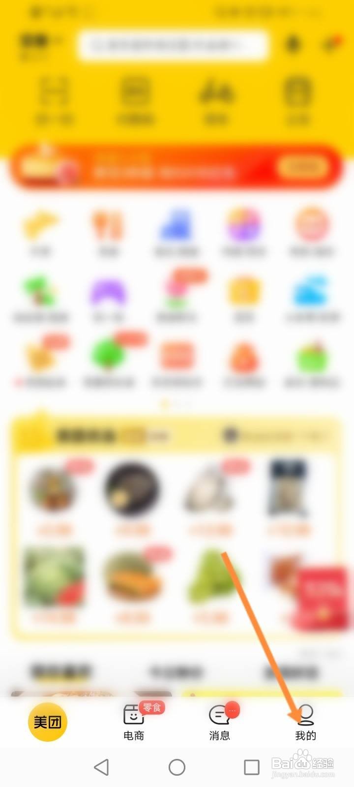 美团怎么确认订单收货