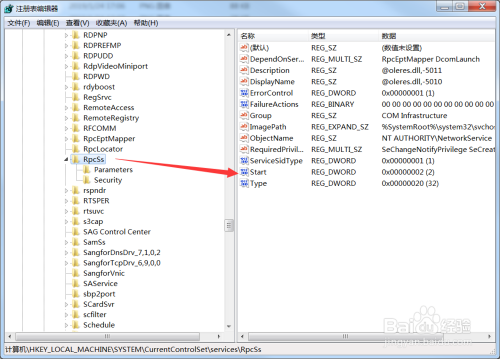 如何通过修改注册表方法启动被禁用的RPC服务
