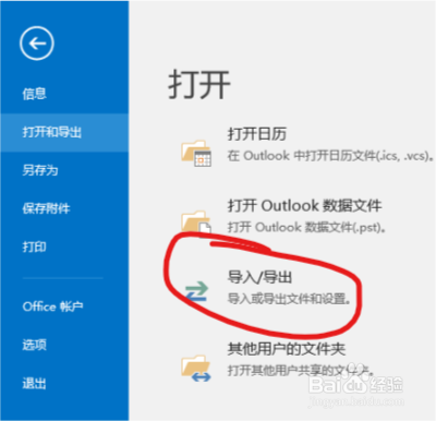 excel联系人批量导入手机