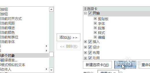 word如何批量修改图片尺寸？