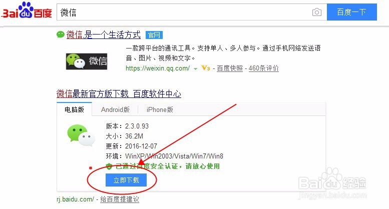 微信视频如何保存到本地的方法