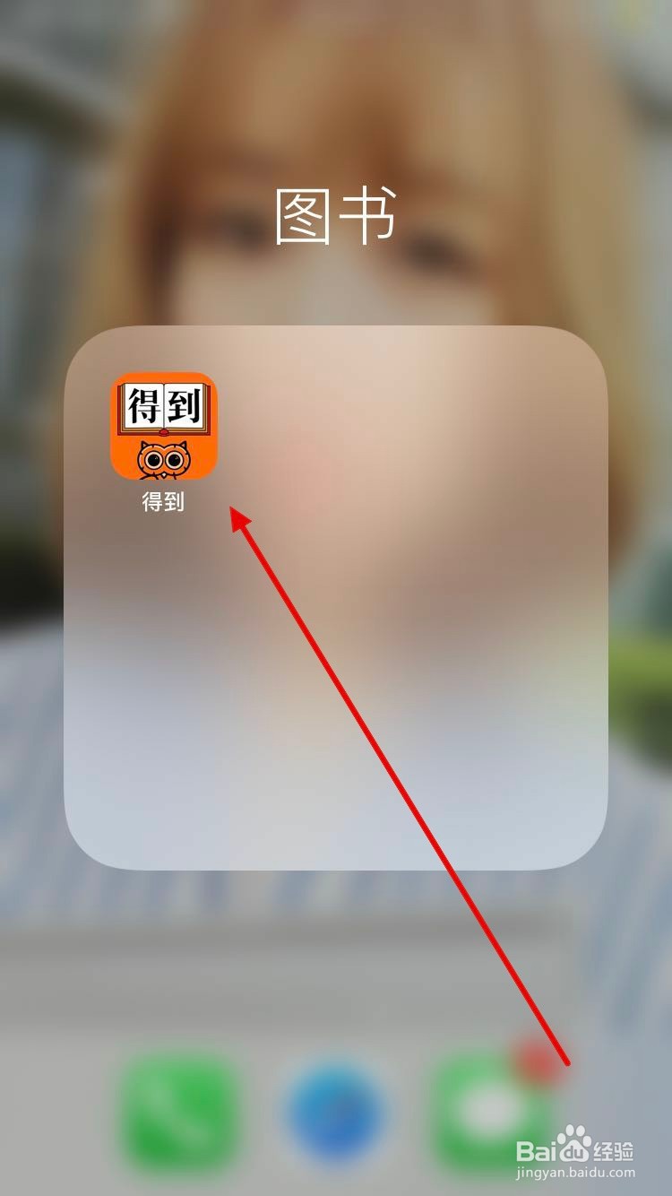 用得到听书，如何设置定时关闭