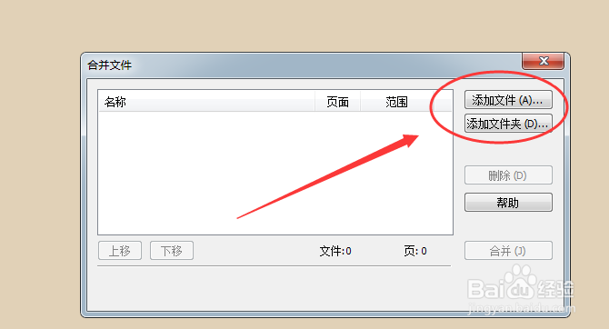 如何把很多张图片批量合并成一个PDF?