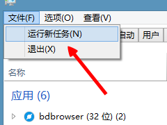 win8怎么快速打开写字板