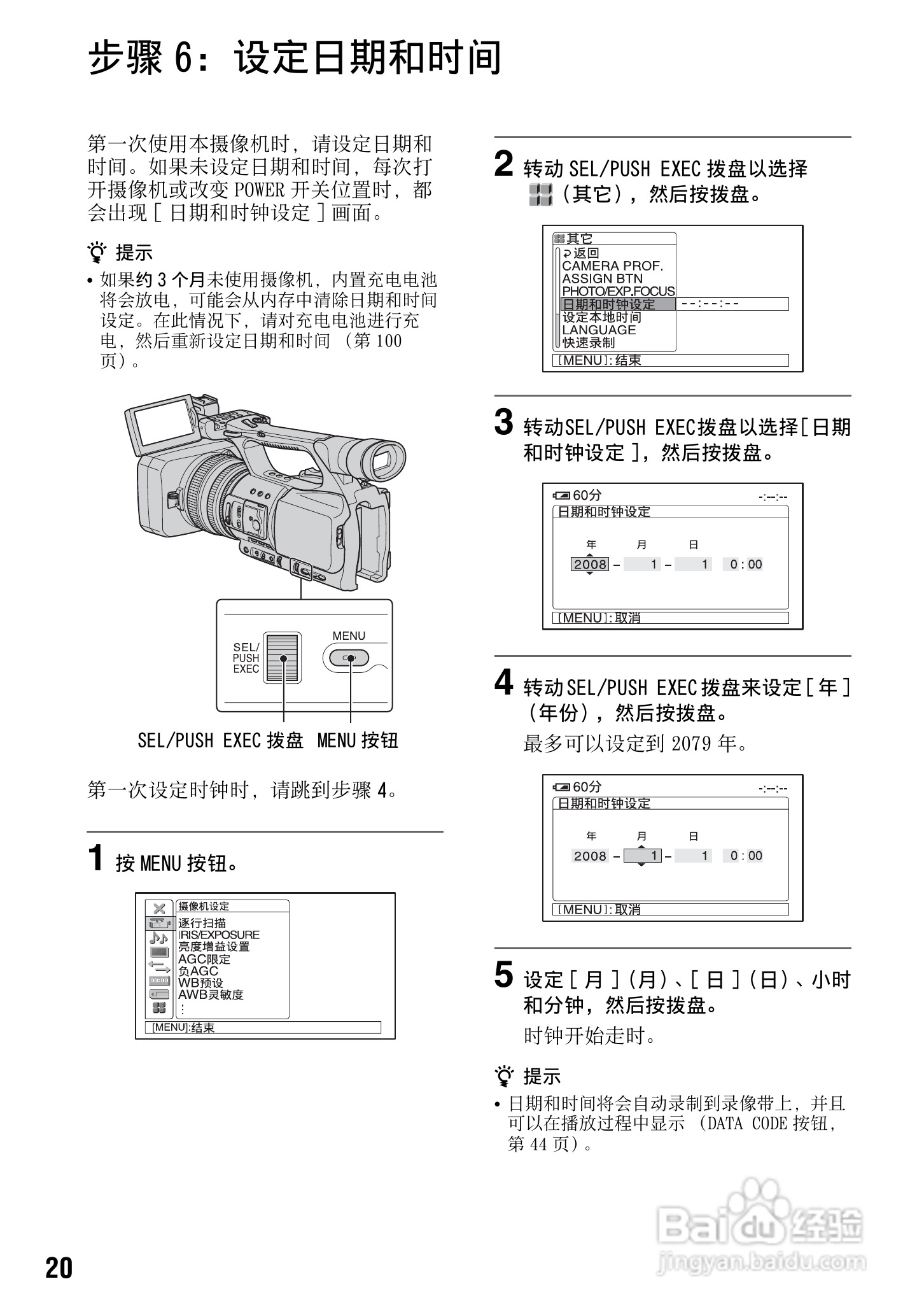 SONY HDR-FXX1000E摄像机说明书:[2]