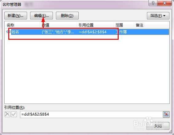 Excel2013：[14]突破数据有效性单行单列限制