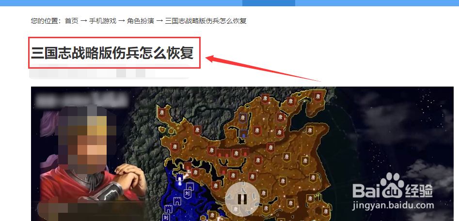 三国志战略版伤兵怎么恢复