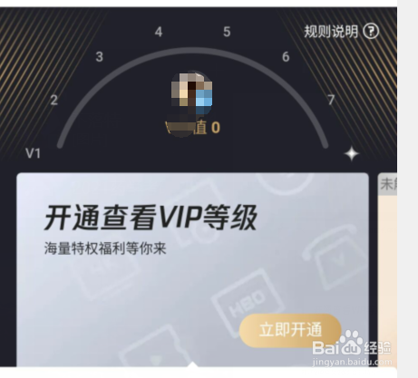 怎么在微视APP领腾讯会员
