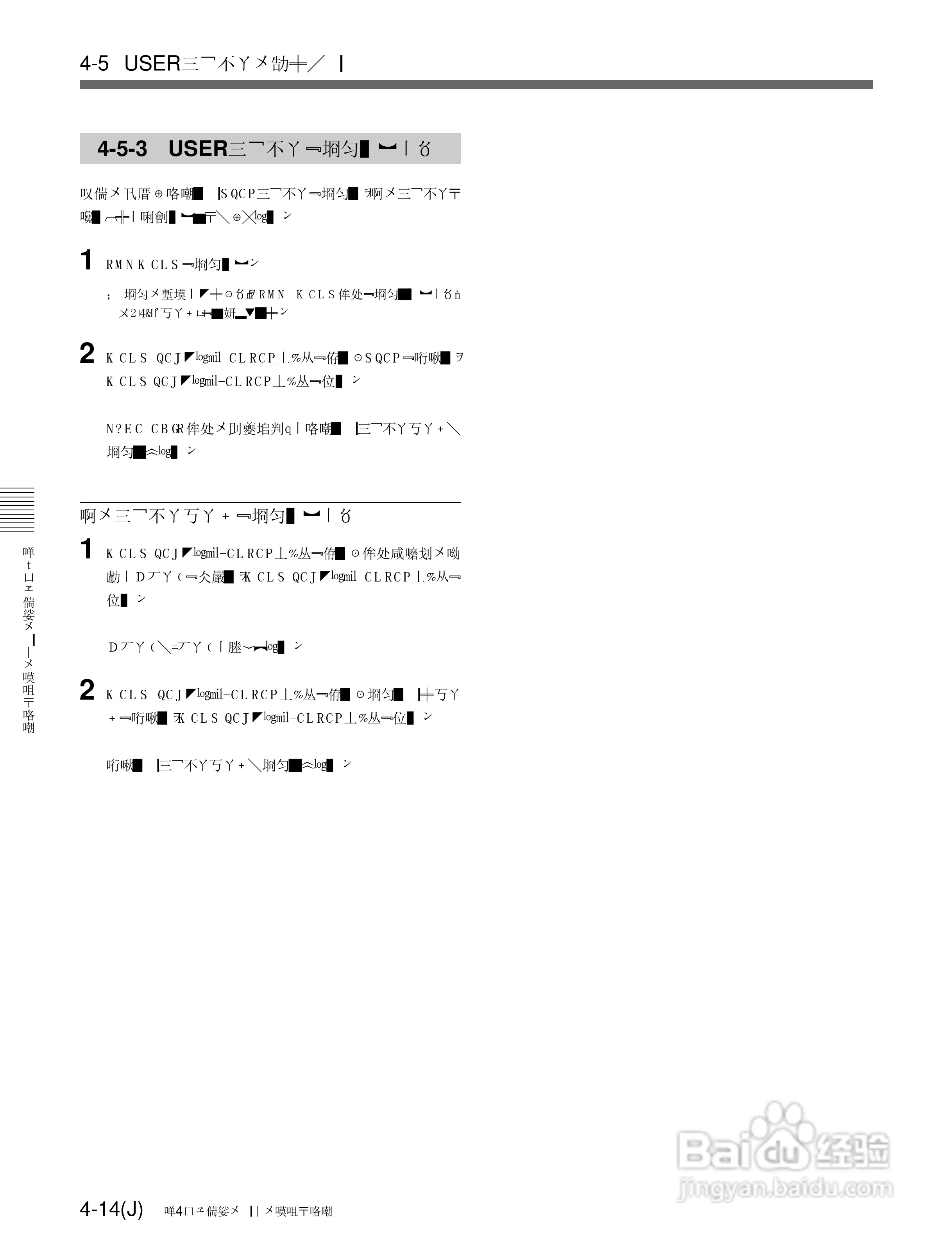 SONY HDC-F950高清摄像机说明书:[5]