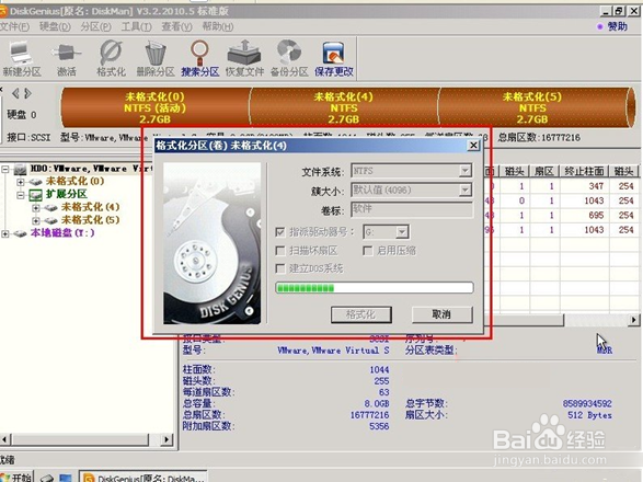 如何使用DiskGenius工具分区