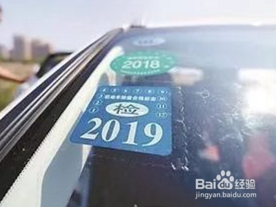 未贴保险标志交警怎么处理