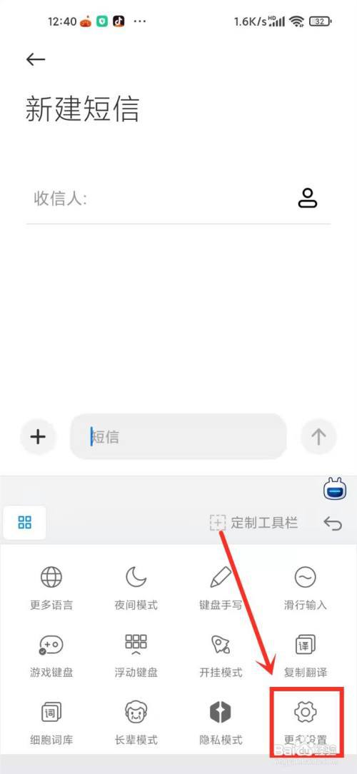 小米搜狗输入法九键分词怎么关闭?