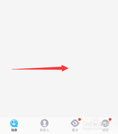 手机qq如何查看存储空间
