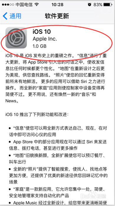 怎么更新ios10