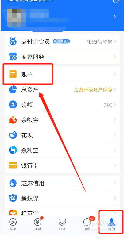 支付宝5年前的转账记录