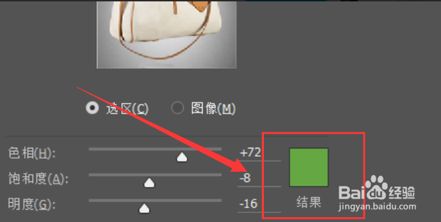 PS怎么替换颜色