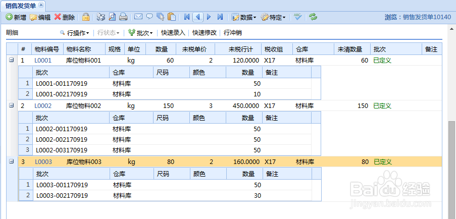 ERP中附件图片批量打印操作步骤