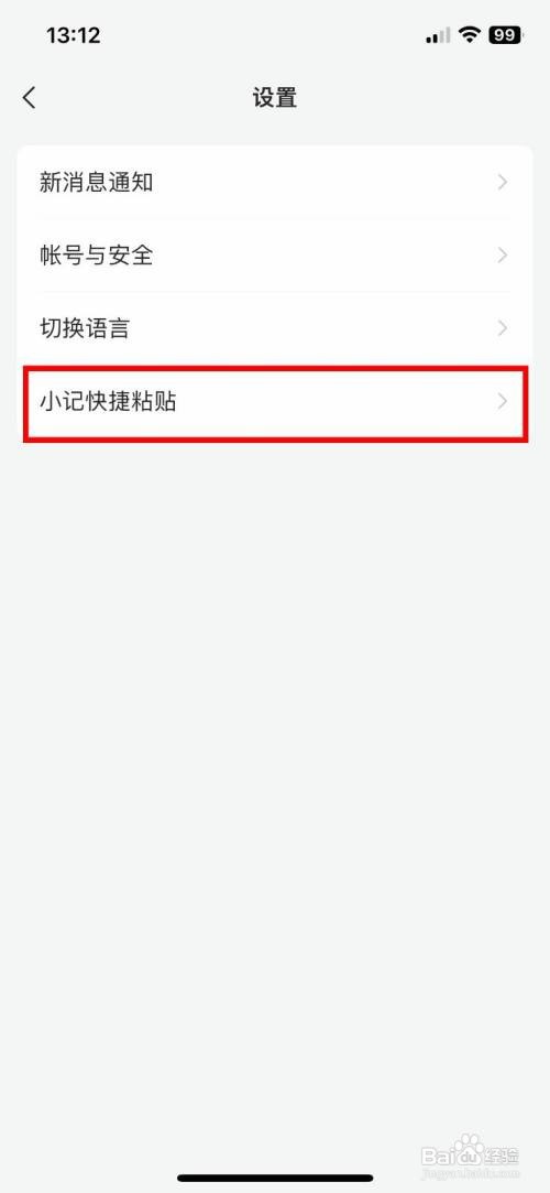 语雀app开启剪贴板识别怎么做