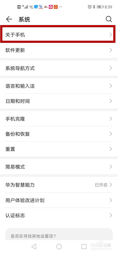 华为手机如何查询保修期、预约维修服务