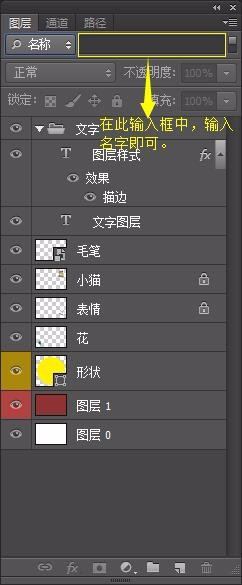 如何利用图层面板中的搜索按钮快速找到所需图层