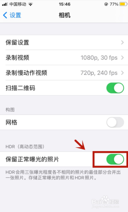 苹果手机照片突然都变两份怎么办