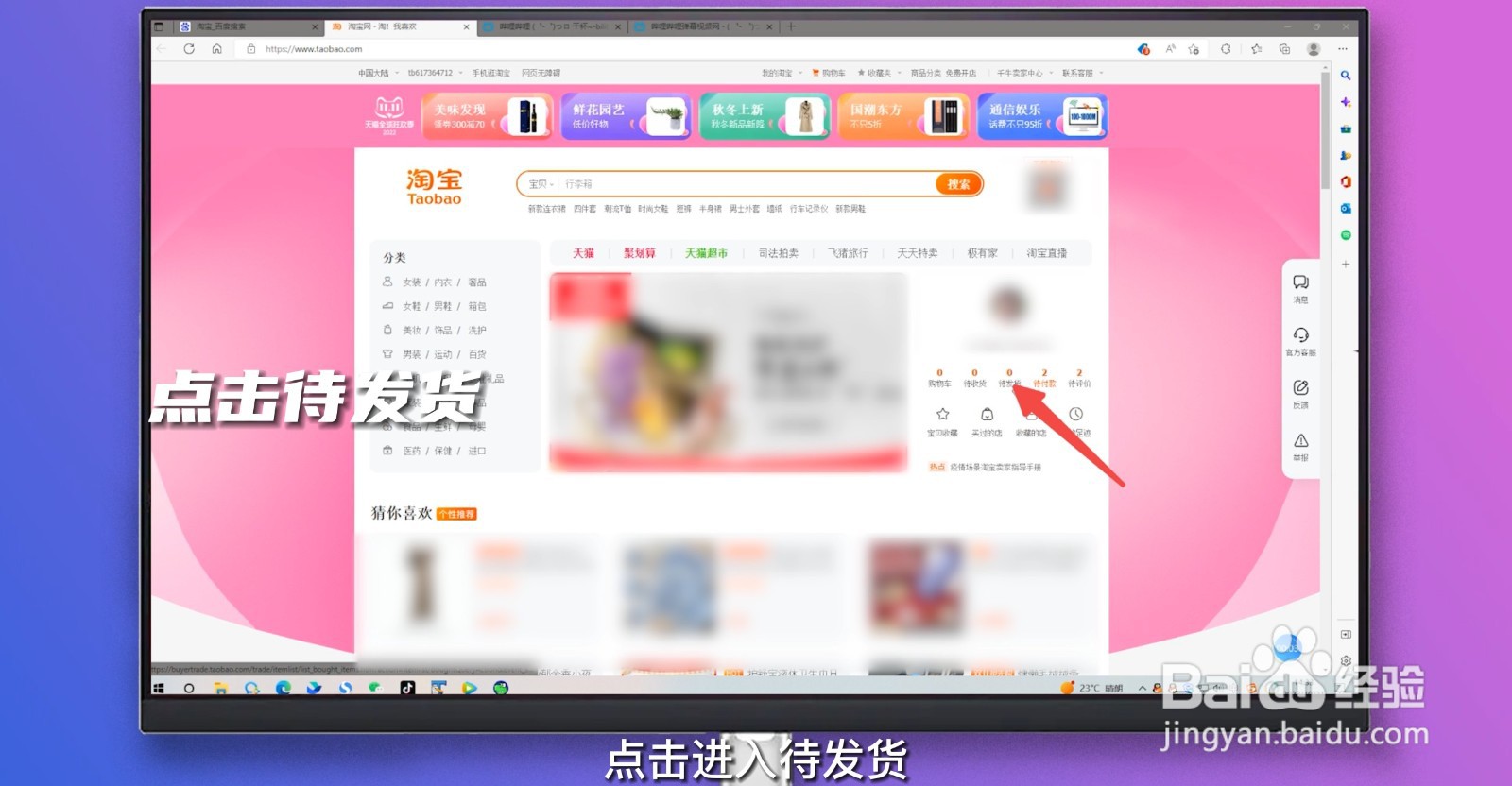淘宝订单怎么删除