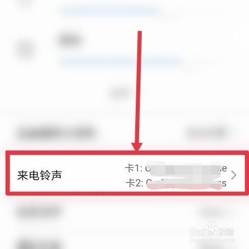 荣耀70怎么设置来电铃声