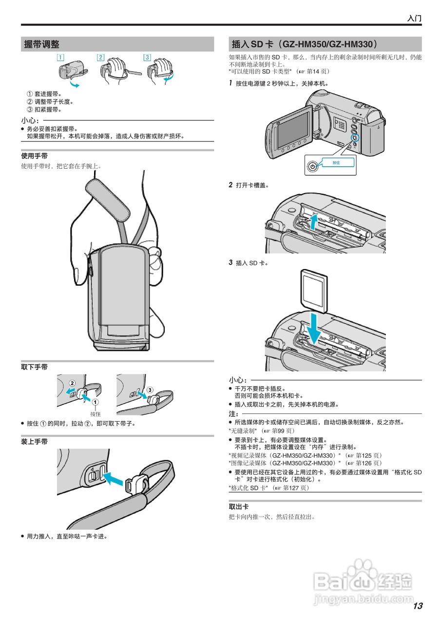 JVC GZ-HM300AC数码摄像机说明书:[2]