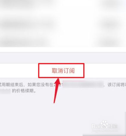 苹果微信免密支付为什么会收费
