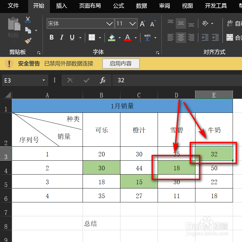 在Excel表格中怎样重复上一步的操作