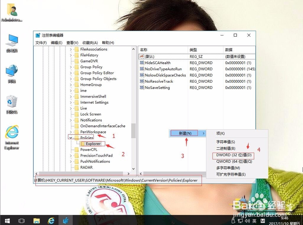win10如何禁止软件运行和安装
