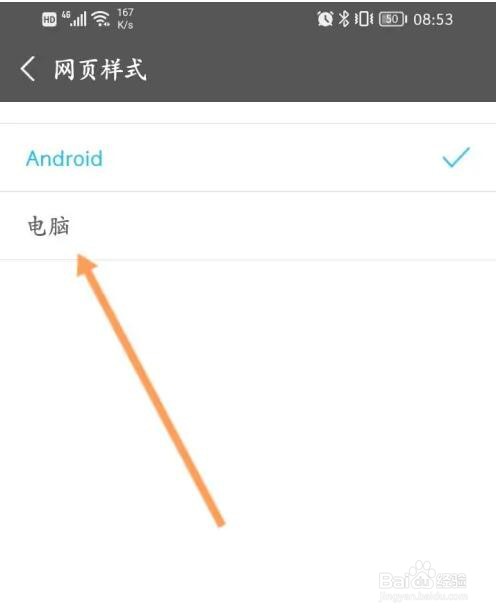 私密浏览器电脑网页版怎么设置