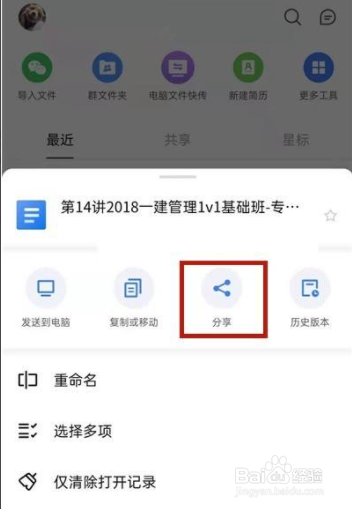 金山文档分享怎么变成小程序