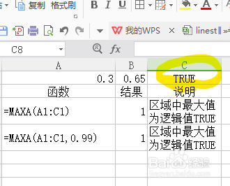maxa函数怎么用