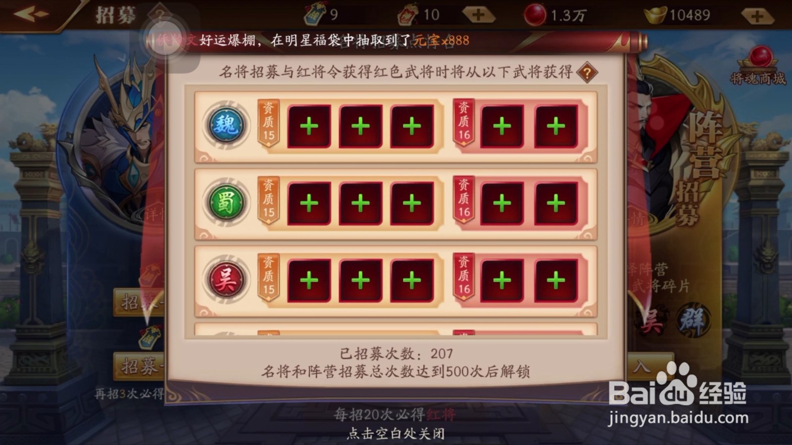 放开那三国3吕布怎么获得
