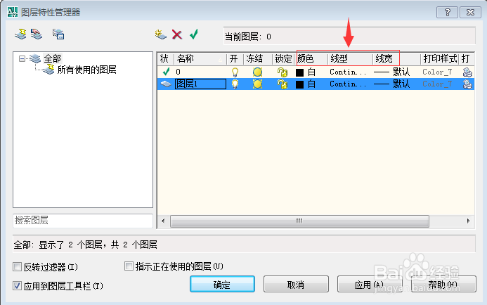 怎样设置CAD图层