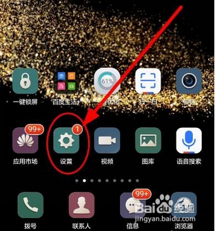 华为手机怎么显示移动数据网速?