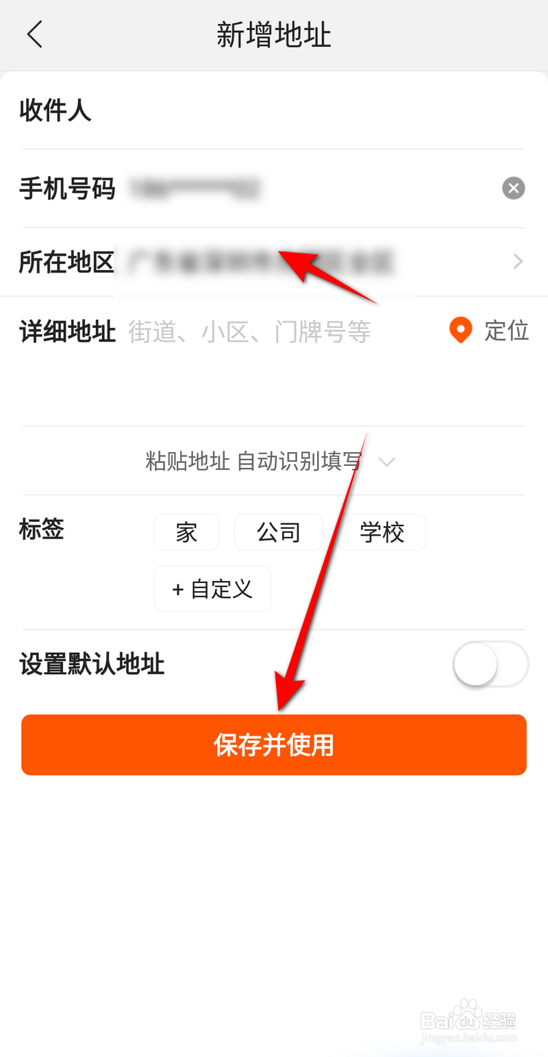 苏宁易购怎么新增配送地址