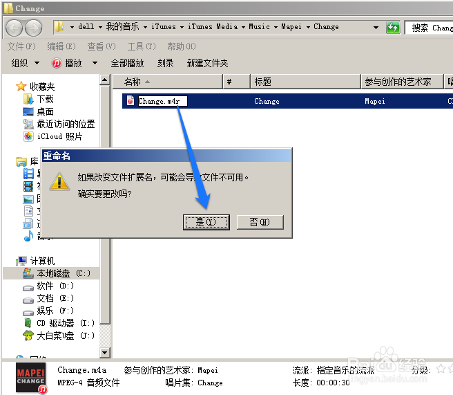 苹果6铃声制作教程，iTunes12怎么制作铃声