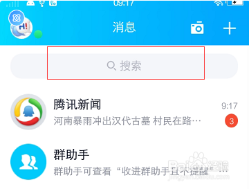 qq面对面红包被骗追回