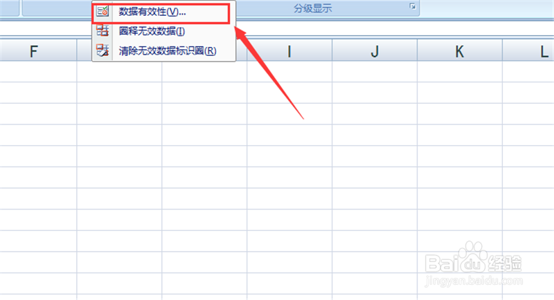 excel表中如何在单元格内设置下拉选项设置