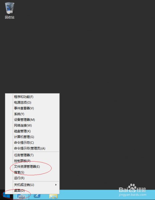 WinServer 2012还原文件夹默认图标样式