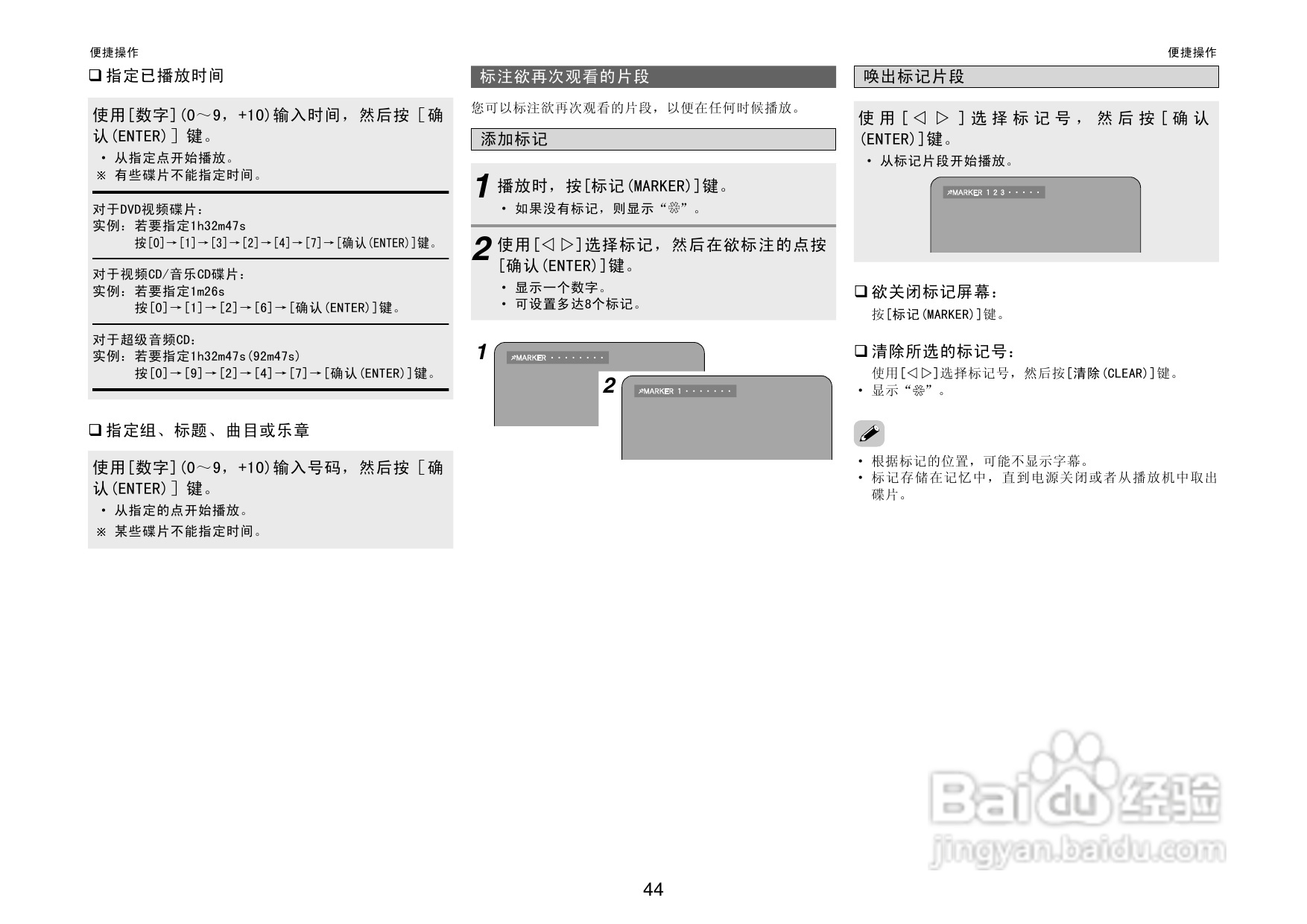 DENON播放机DVD-2930操作说明书:[3]