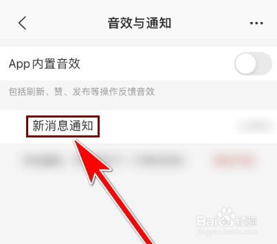 淘特怎么允许接收新消息通知