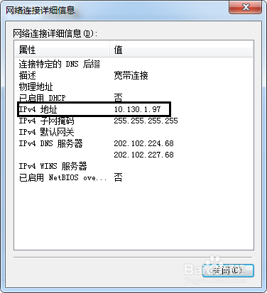 怎样查询自己电脑的IP地址（WIN7）
