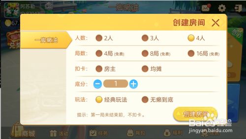 公安一脚癞油麻将|聚闲麻将玩法配置